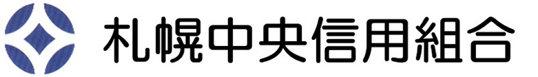 札幌中央信用組合