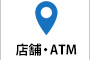 札幌中央信用組合-ちゅうしん- 店舗・ATMマップ