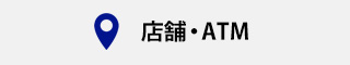 札幌中央信用組合-ちゅうしん- 店舗・ATMマップ